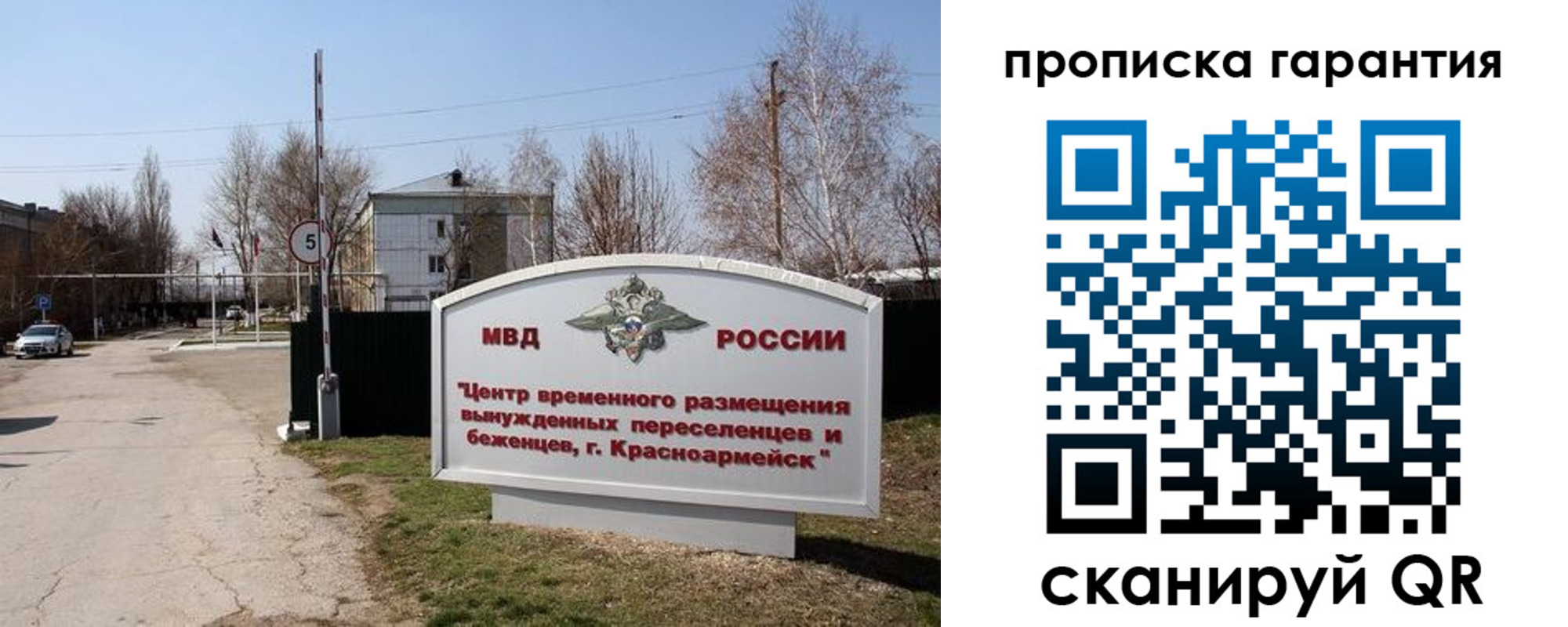 прописка штамп в Ардоне
