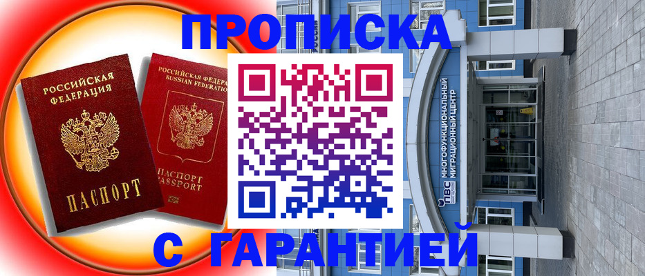 временная регистрация 2025 в Ардоне